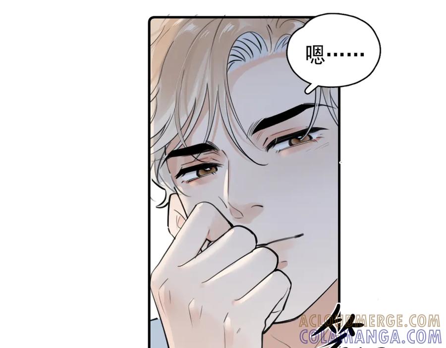 77醋了-你越界了-鸡精君+守（第13张）