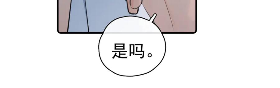 77醋了-你越界了-鸡精君+守（第12张）