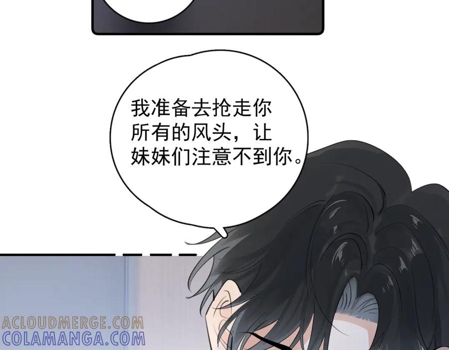 77醋了-你越界了-鸡精君+守（第19张）