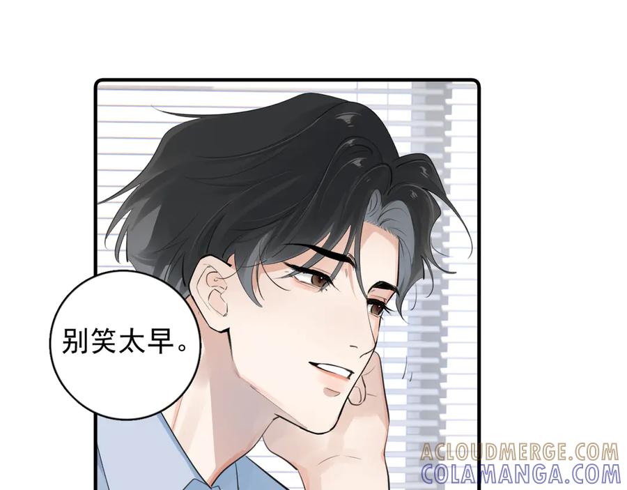 77醋了-你越界了-鸡精君+守（第16张）