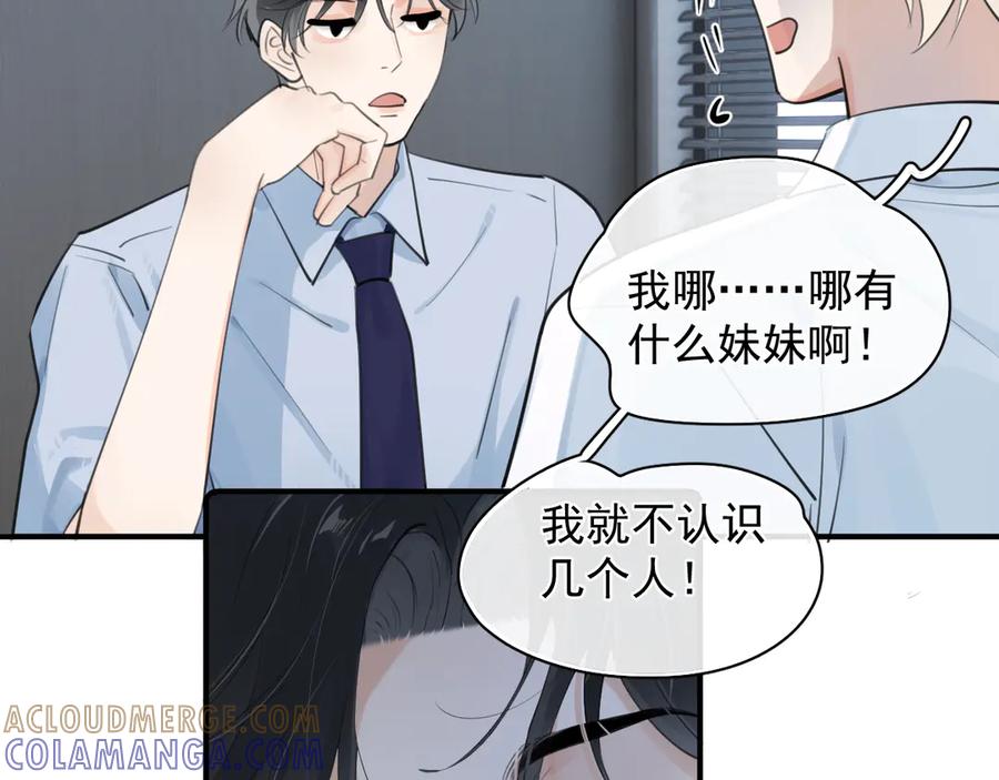 77醋了-你越界了-鸡精君+守（第10张）