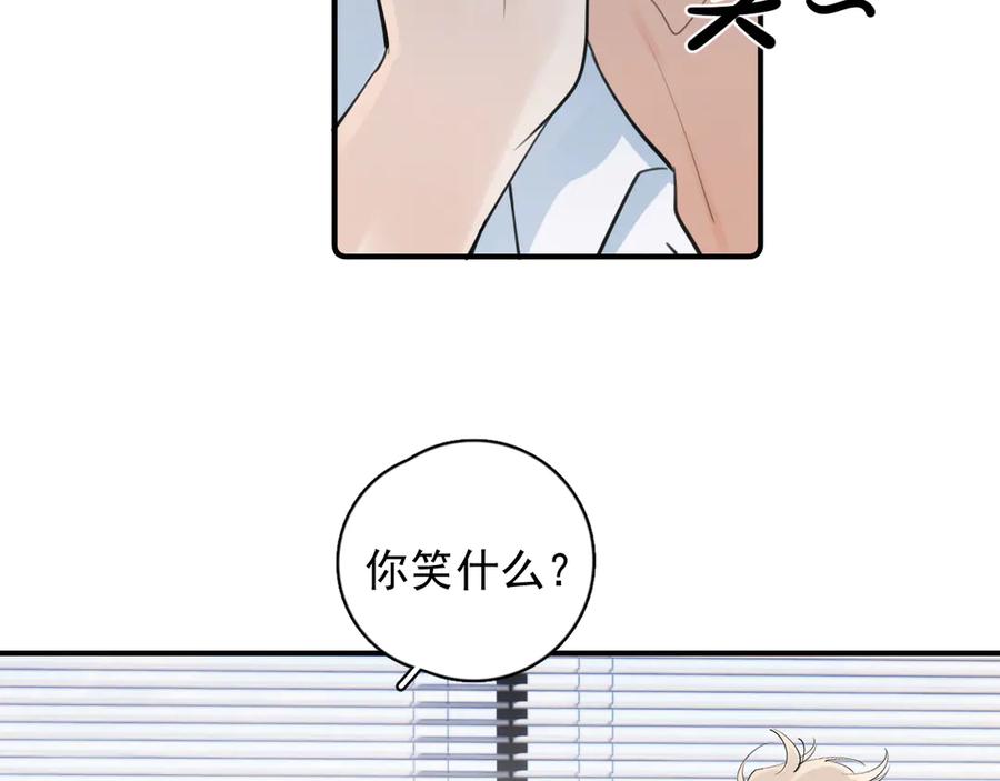 77醋了-你越界了-鸡精君+守（第14张）