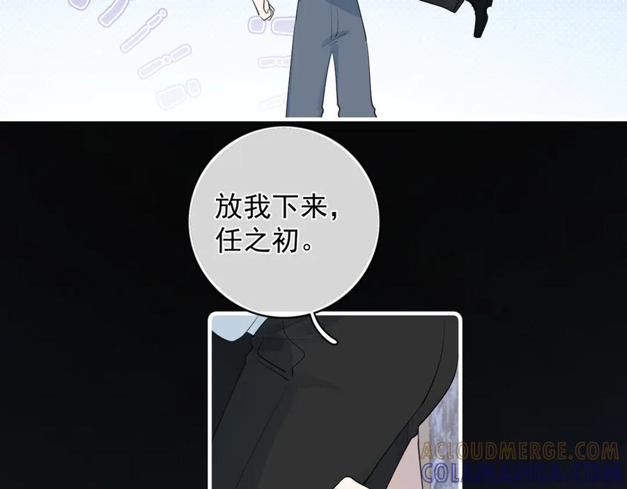 79‘早点睡’-你越界了-鸡精君+守（第34张）