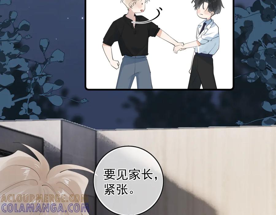 79‘早点睡’-你越界了-鸡精君+守（第22张）
