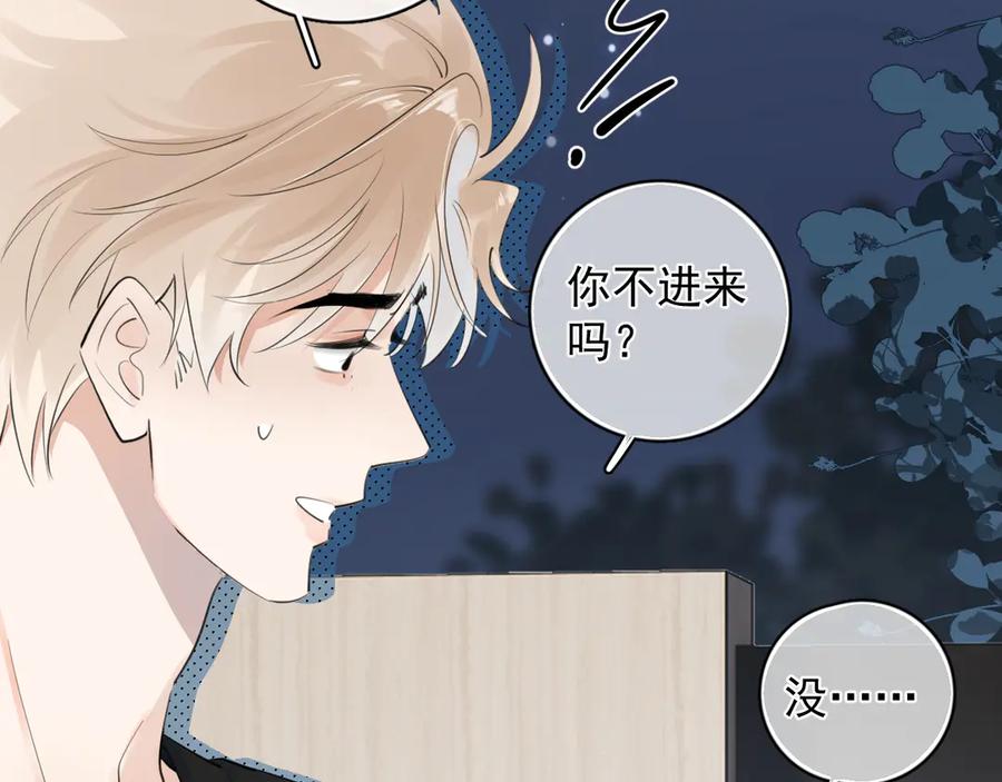 79‘早点睡’-你越界了-鸡精君+守（第14张）