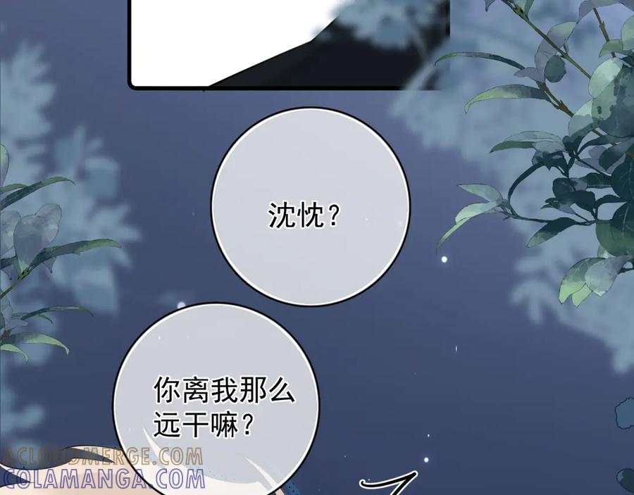 79‘早点睡’-你越界了-鸡精君+守（第13张）