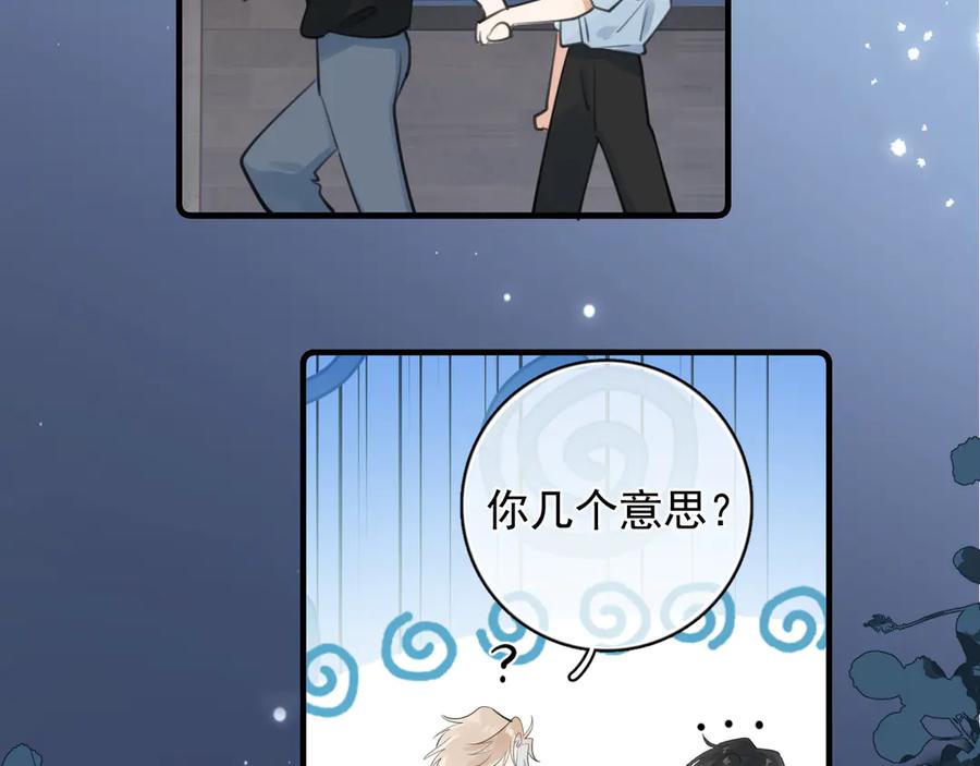 79‘早点睡’-你越界了-鸡精君+守（第21张）
