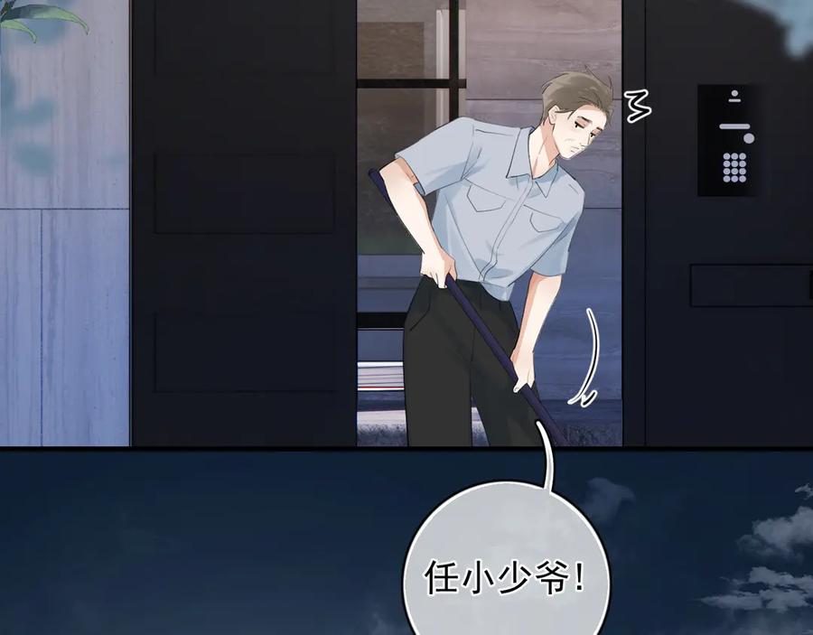 79‘早点睡’-你越界了-鸡精君+守（第6张）