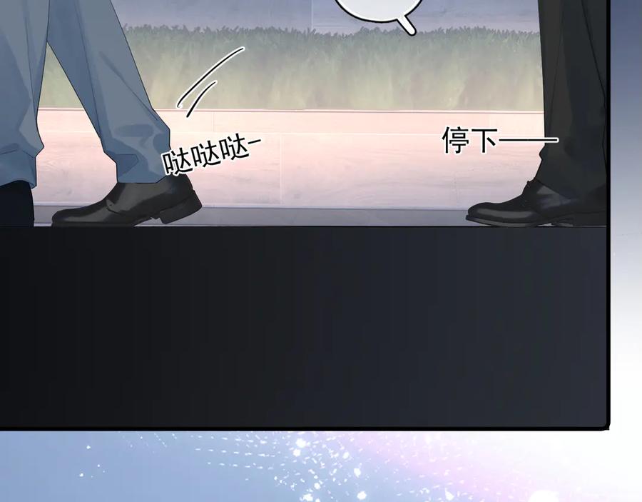 79‘早点睡’-你越界了-鸡精君+守（第11张）