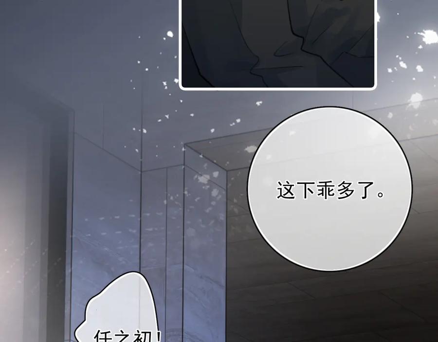79‘早点睡’-你越界了-鸡精君+守（第30张）