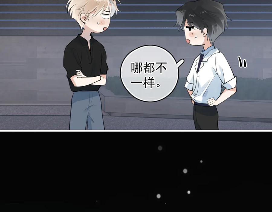 79‘早点睡’-你越界了-鸡精君+守（第26张）