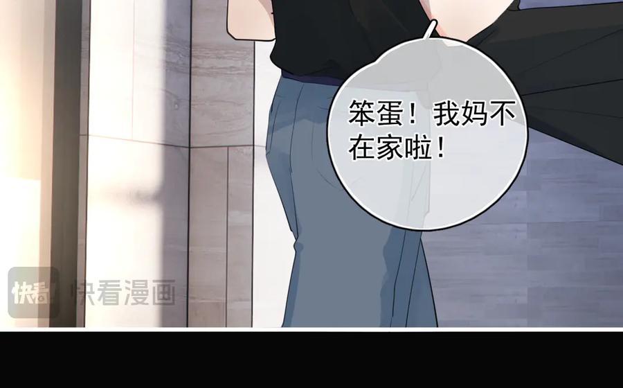 79‘早点睡’-你越界了-鸡精君+守（第32张）