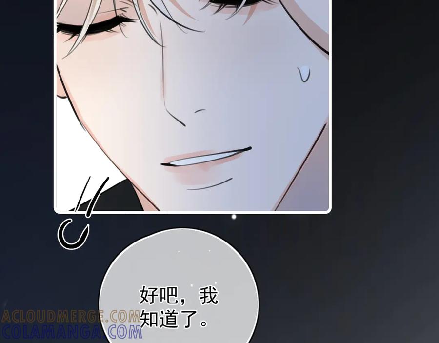 79‘早点睡’-你越界了-鸡精君+守（第28张）