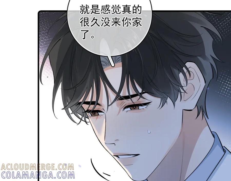 79‘早点睡’-你越界了-鸡精君+守（第16张）