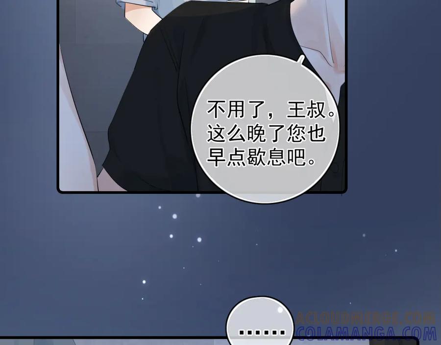 79‘早点睡’-你越界了-鸡精君+守（第10张）