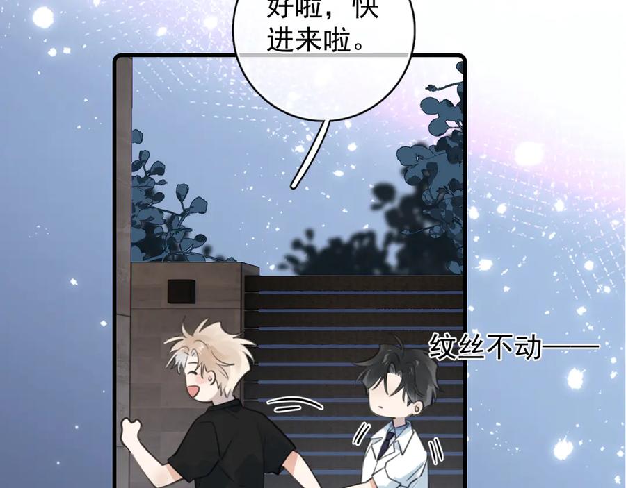 79‘早点睡’-你越界了-鸡精君+守（第20张）