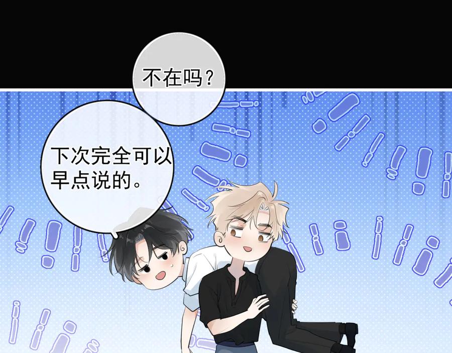79‘早点睡’-你越界了-鸡精君+守（第33张）
