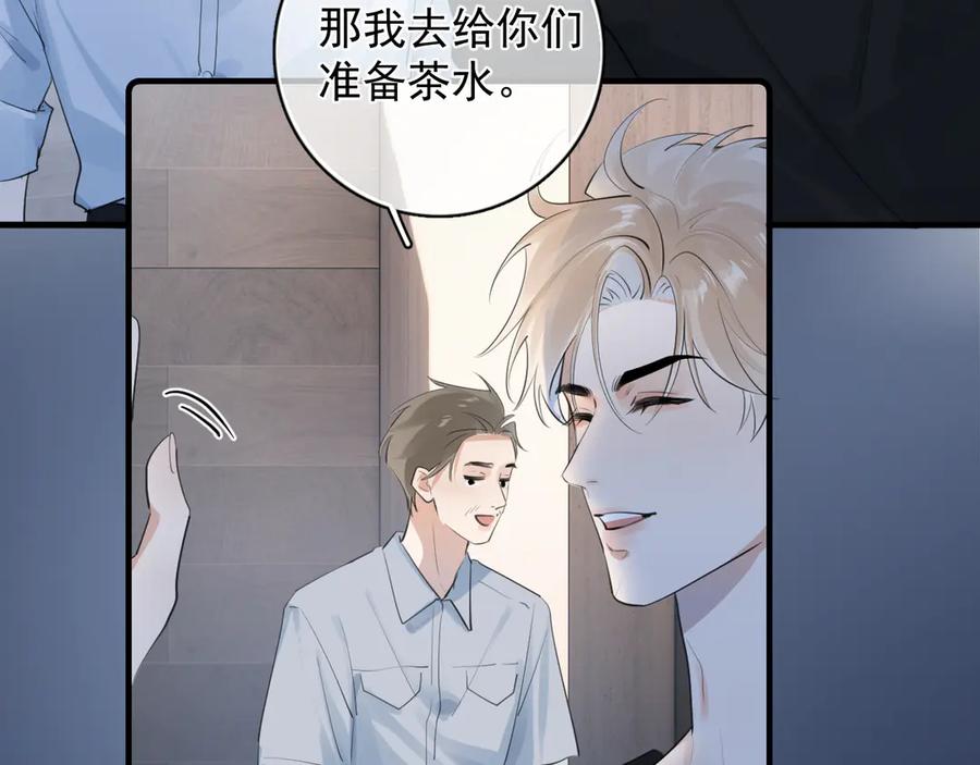 79‘早点睡’-你越界了-鸡精君+守（第9张）