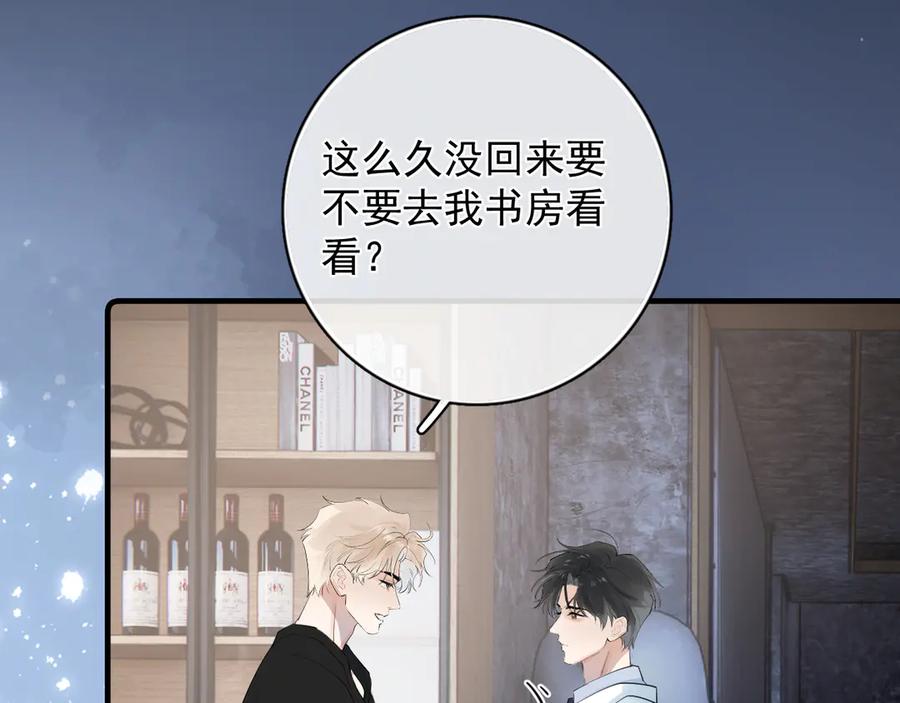 79‘早点睡’-你越界了-鸡精君+守（第36张）