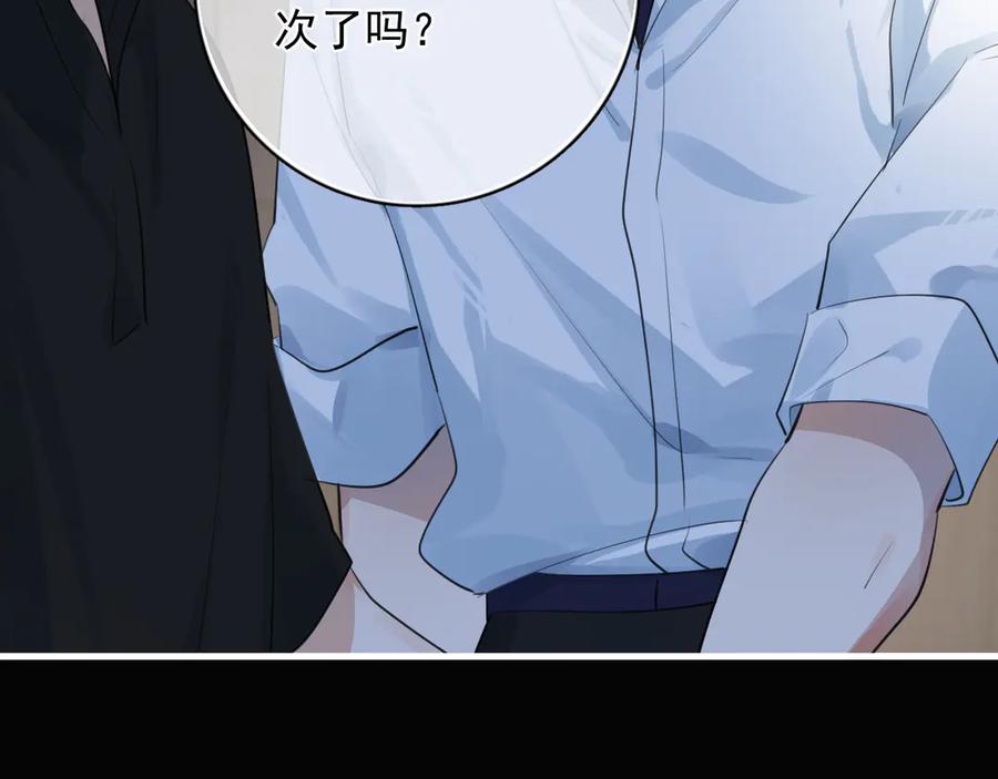 79‘早点睡’-你越界了-鸡精君+守（第24张）