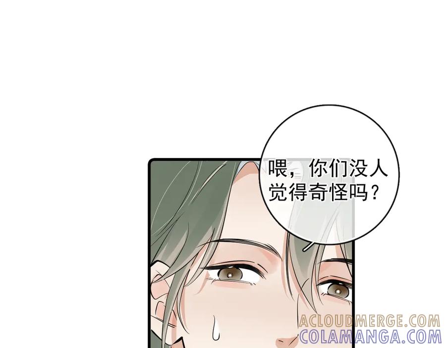 80爬山-你越界了-鸡精君+守（第4张）