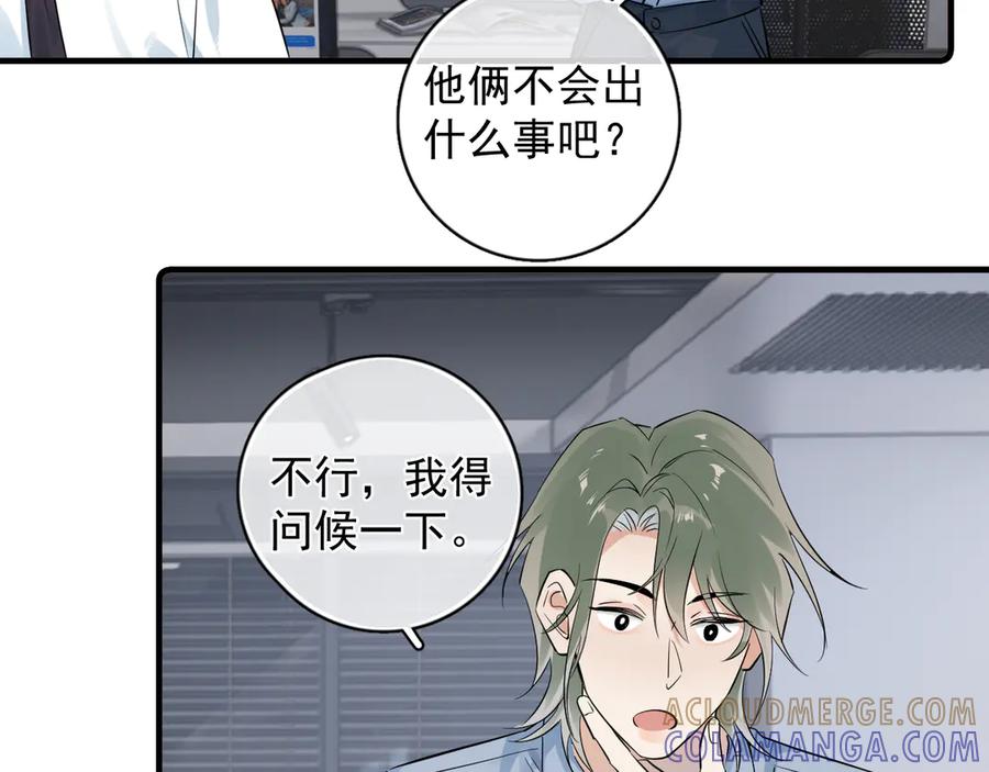 80爬山-你越界了-鸡精君+守（第7张）