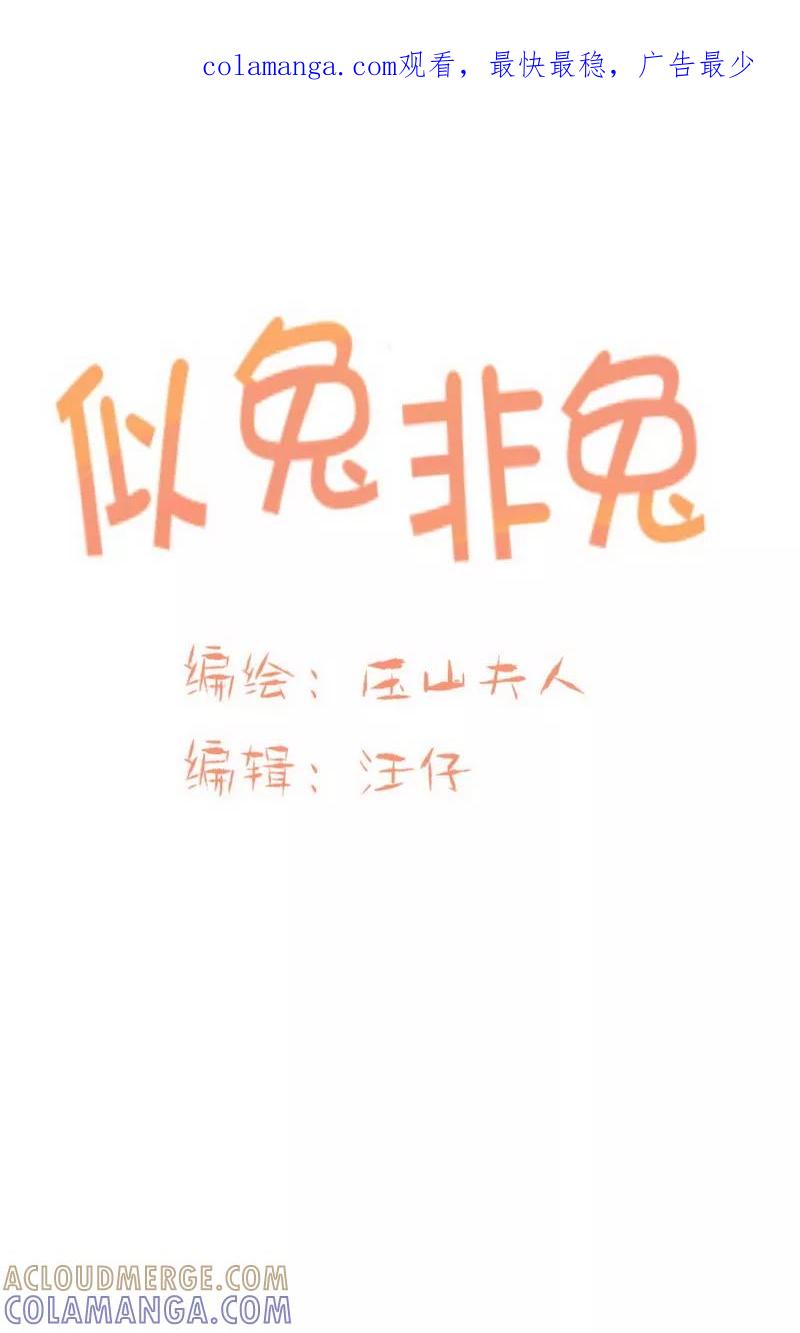 第9话回家-似兔非兔-快乐工场（第1张）