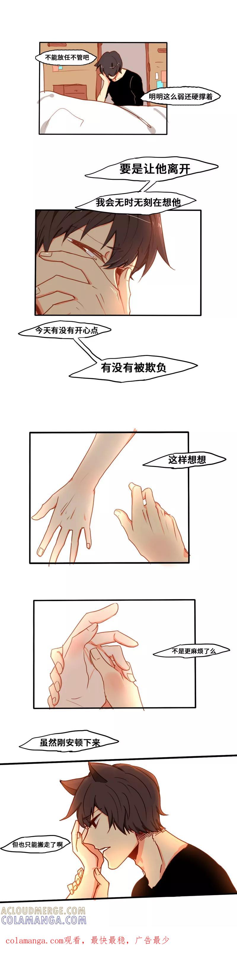 第9话回家-似兔非兔-快乐工场（第6张）