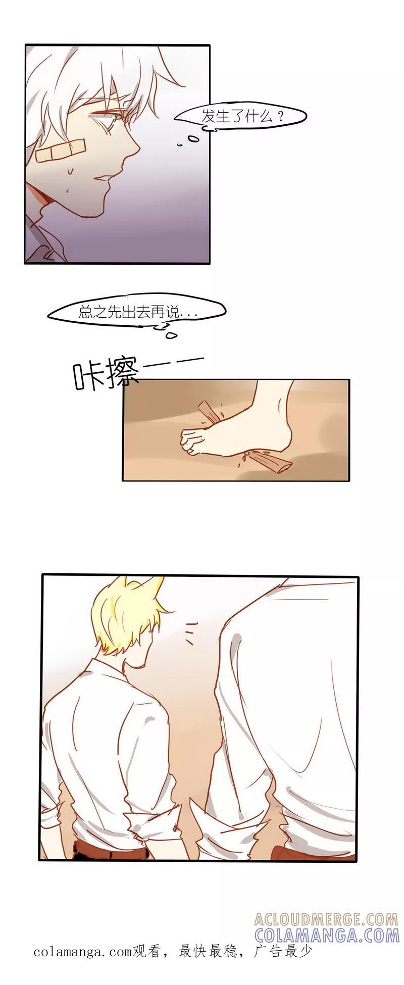 第10话养病-似兔非兔-快乐工场（第6张）