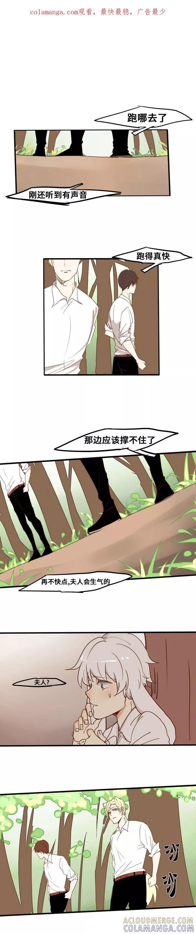 第11话危机-似兔非兔-快乐工场（第1张）