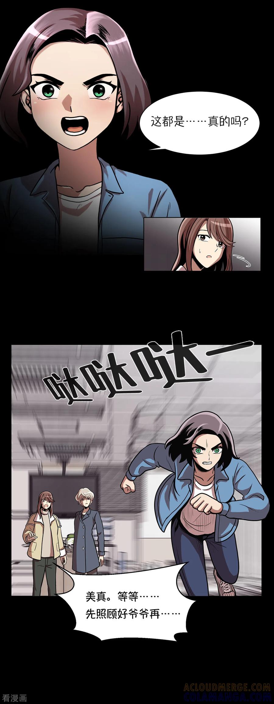 第14话爷爷病危-今天也似溜过-粘卓文化（第27张）
