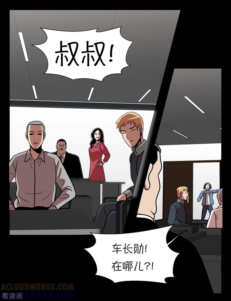第14话爷爷病危-今天也似溜过-粘卓文化（第29张）