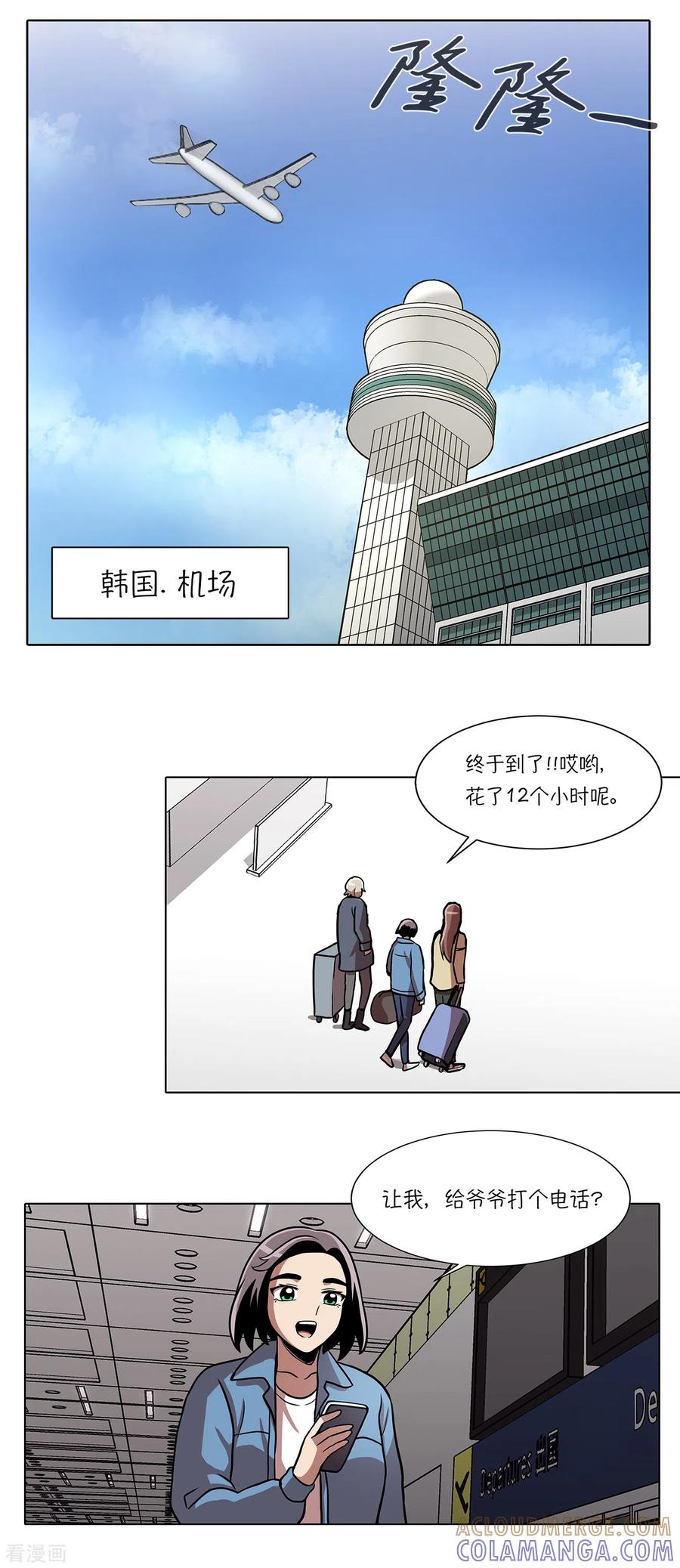 第14话爷爷病危-今天也似溜过-粘卓文化（第21张）