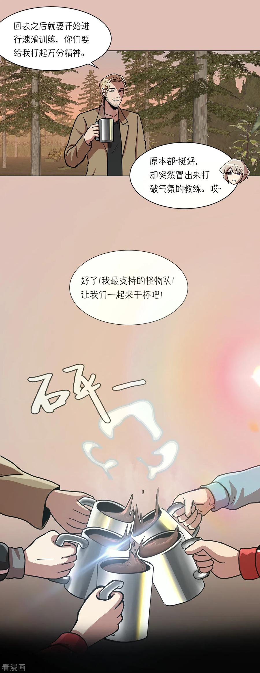 第14话爷爷病危-今天也似溜过-粘卓文化（第12张）
