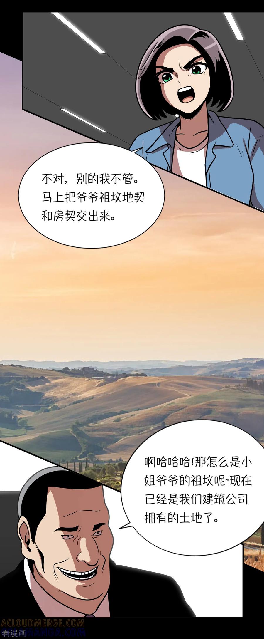 第14话爷爷病危-今天也似溜过-粘卓文化（第31张）
