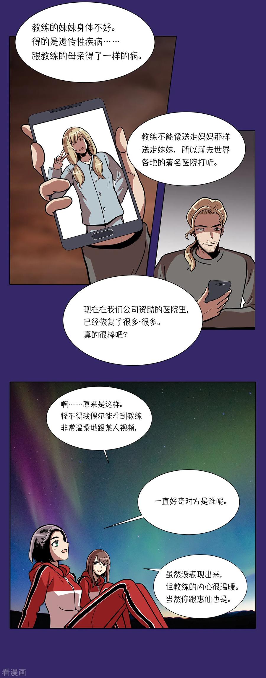 第14话爷爷病危-今天也似溜过-粘卓文化（第18张）