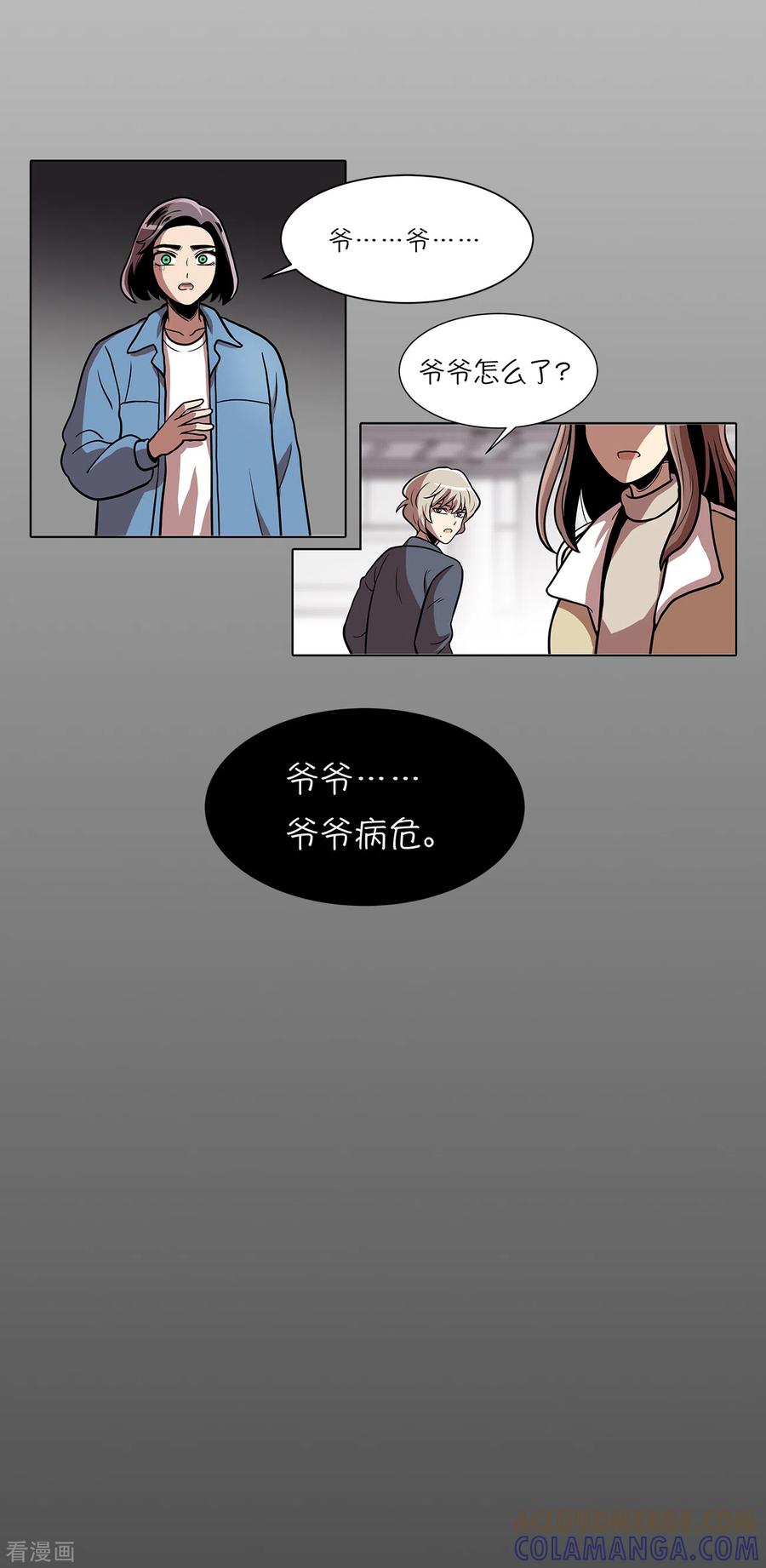第14话爷爷病危-今天也似溜过-粘卓文化（第23张）