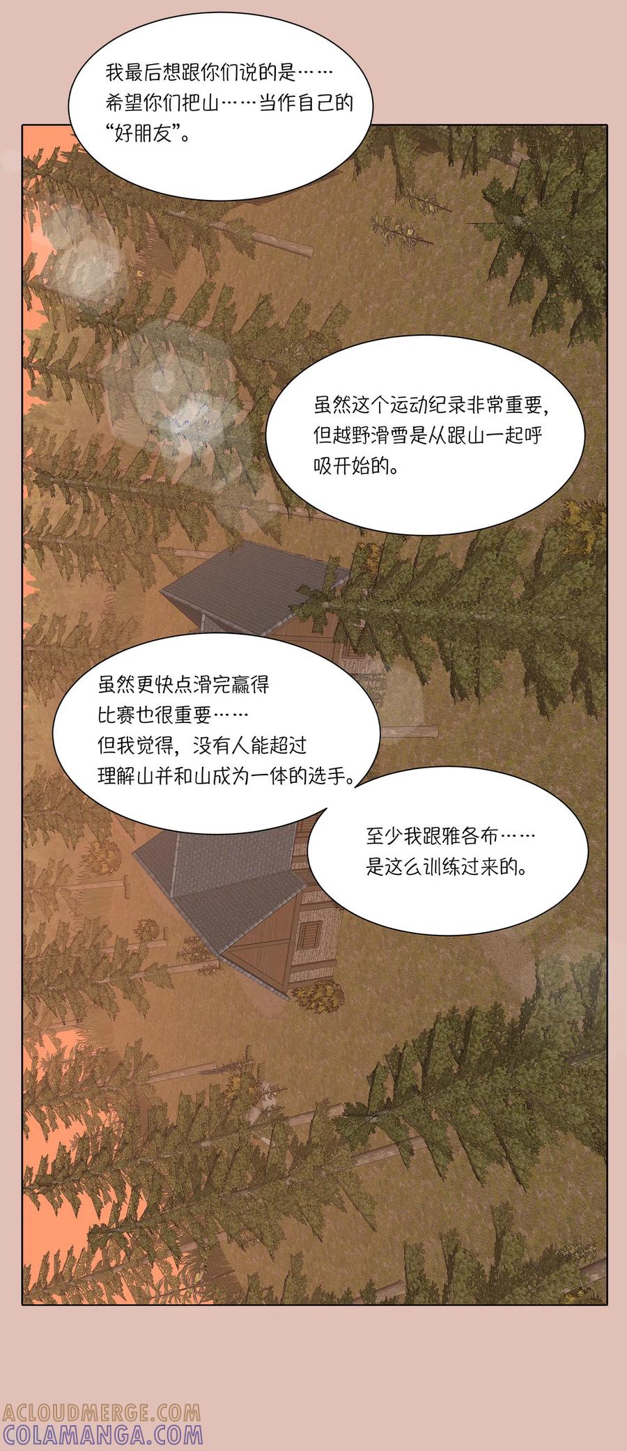 第14话爷爷病危-今天也似溜过-粘卓文化（第11张）