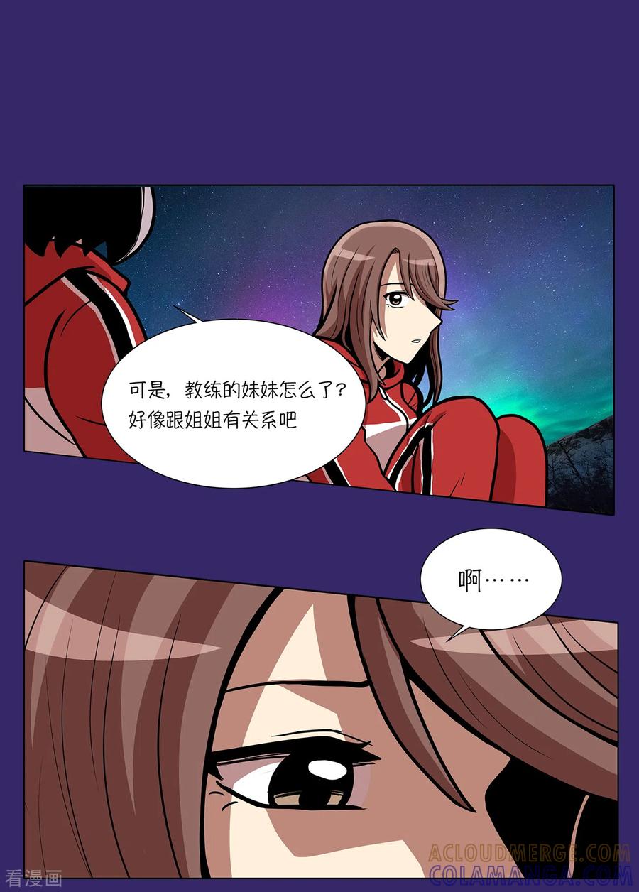 第14话爷爷病危-今天也似溜过-粘卓文化（第17张）