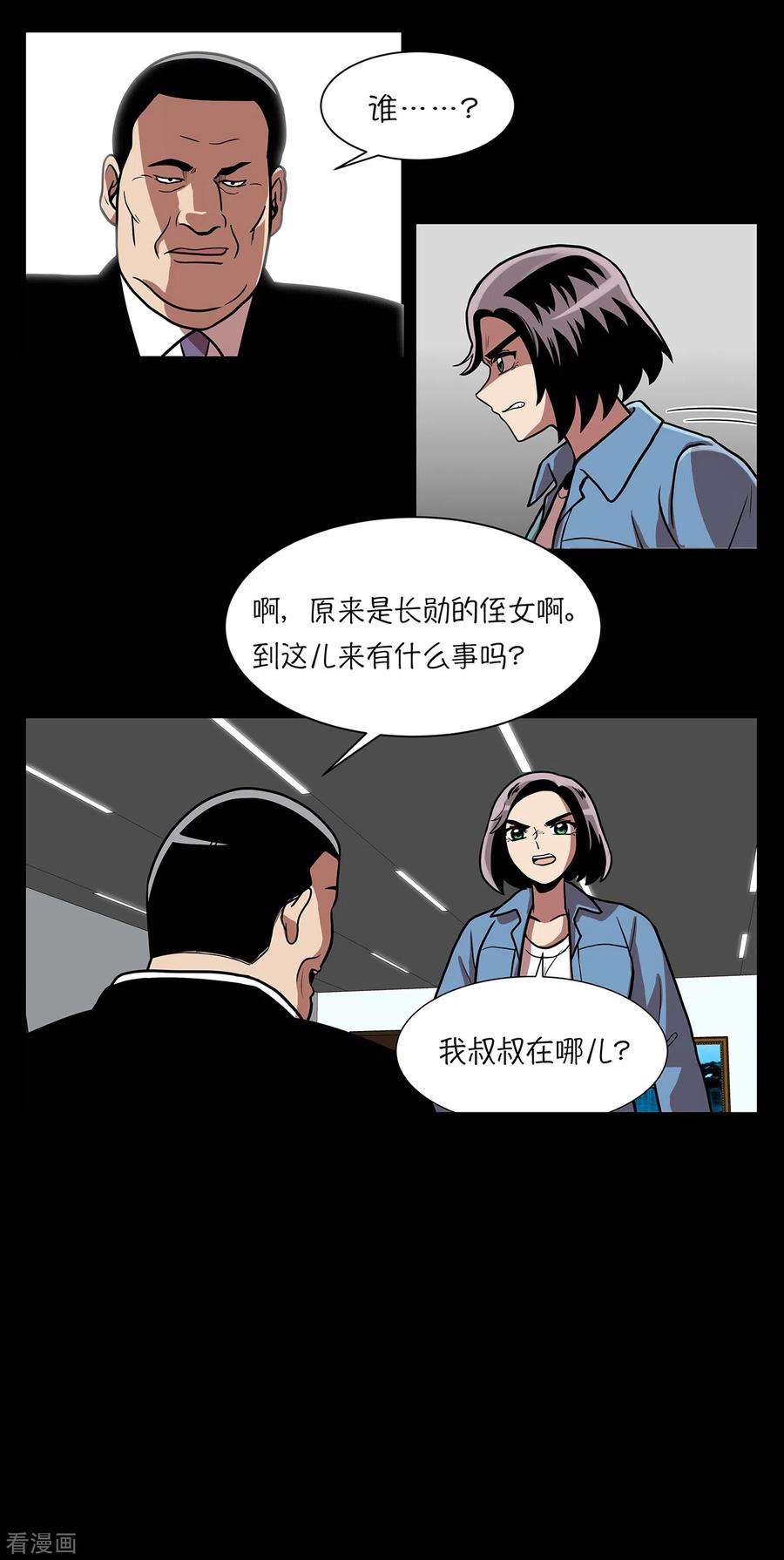 第14话爷爷病危-今天也似溜过-粘卓文化（第30张）