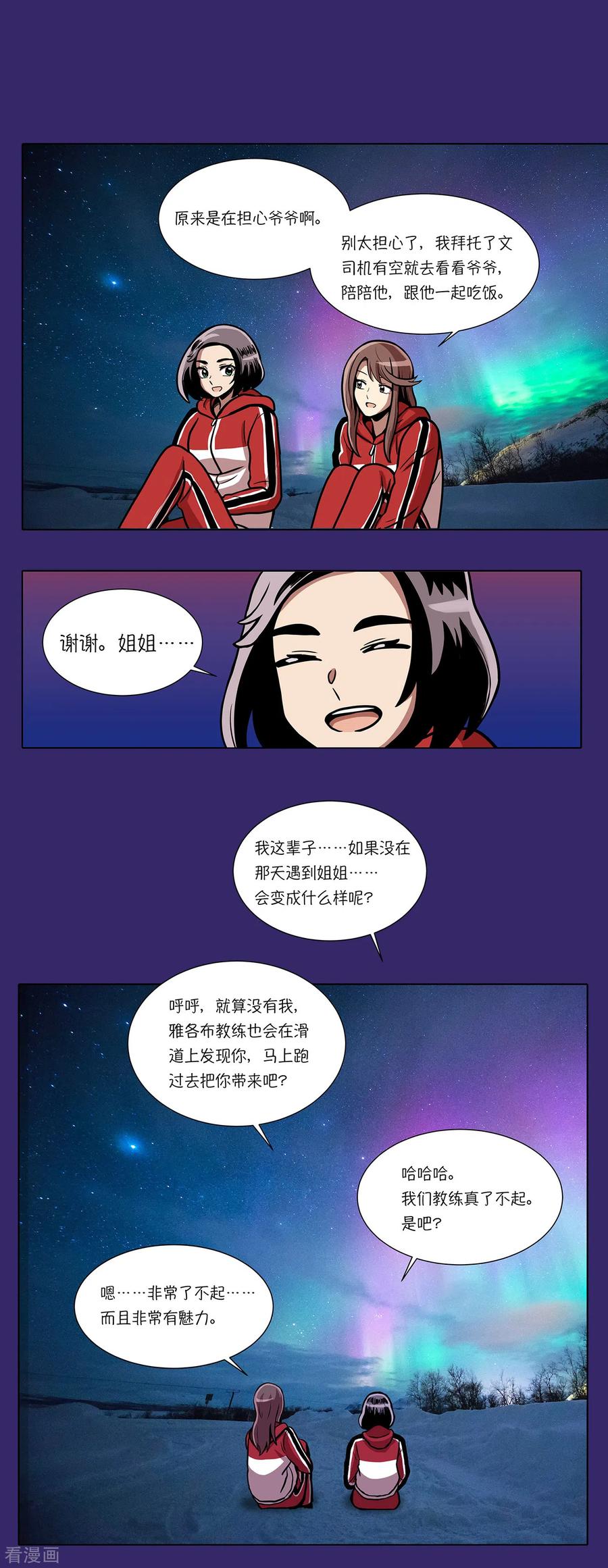 第14话爷爷病危-今天也似溜过-粘卓文化（第16张）