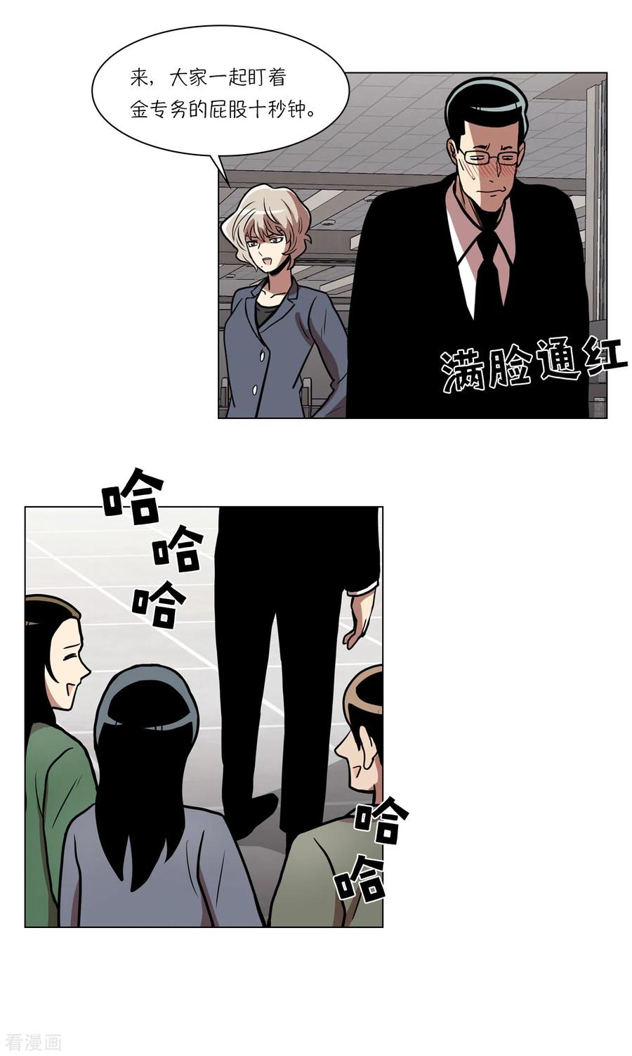 第15话重新选择施工企业-今天也似溜过-粘卓文化（第11张）