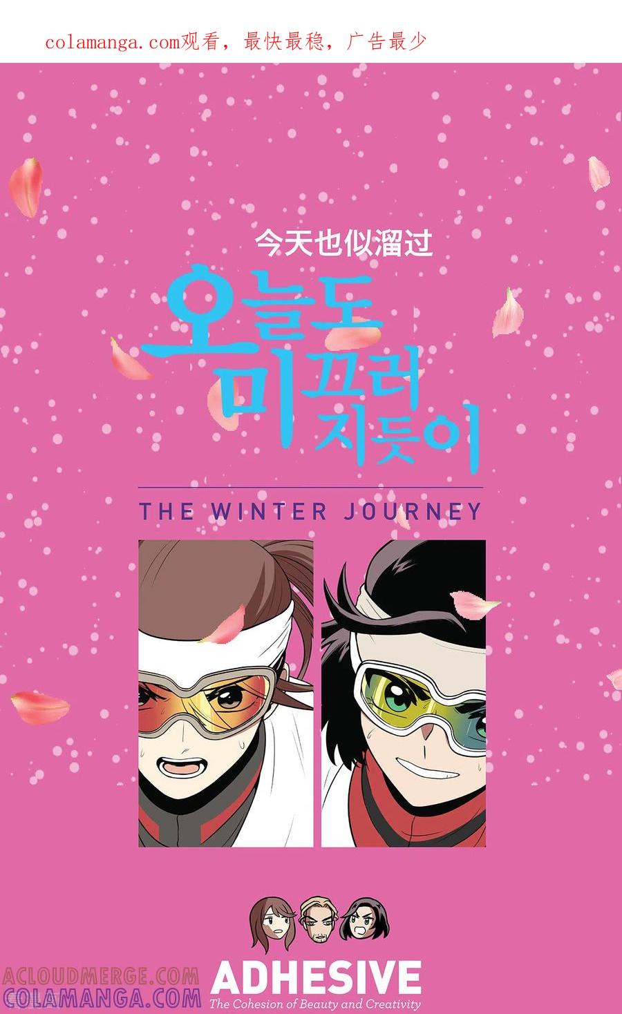 第15话重新选择施工企业-今天也似溜过-粘卓文化（第1张）