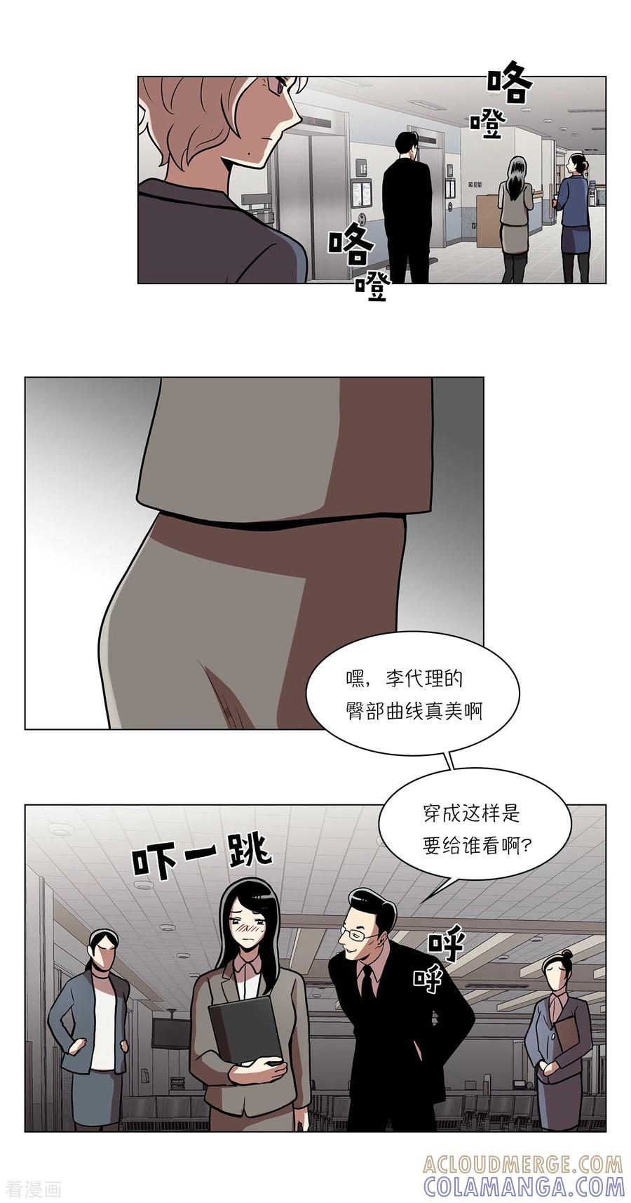 第15话重新选择施工企业-今天也似溜过-粘卓文化（第7张）