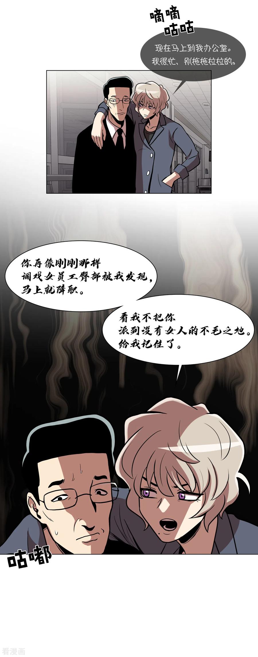 第15话重新选择施工企业-今天也似溜过-粘卓文化（第12张）