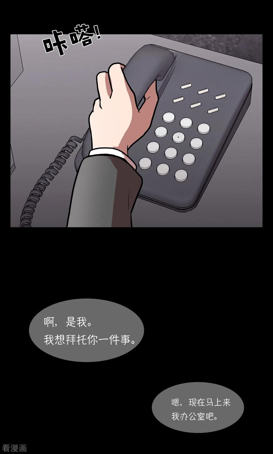 第15话重新选择施工企业-今天也似溜过-粘卓文化（第20张）