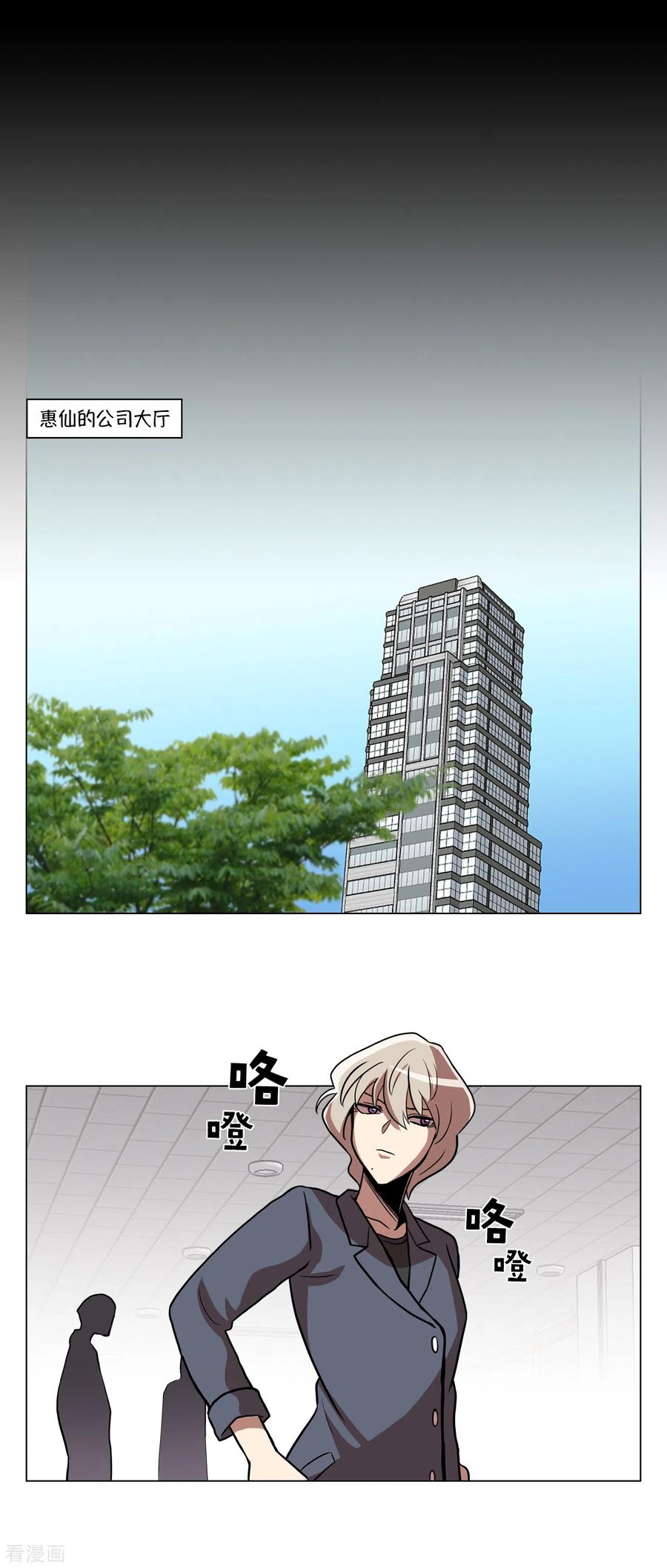 第15话重新选择施工企业-今天也似溜过-粘卓文化（第6张）
