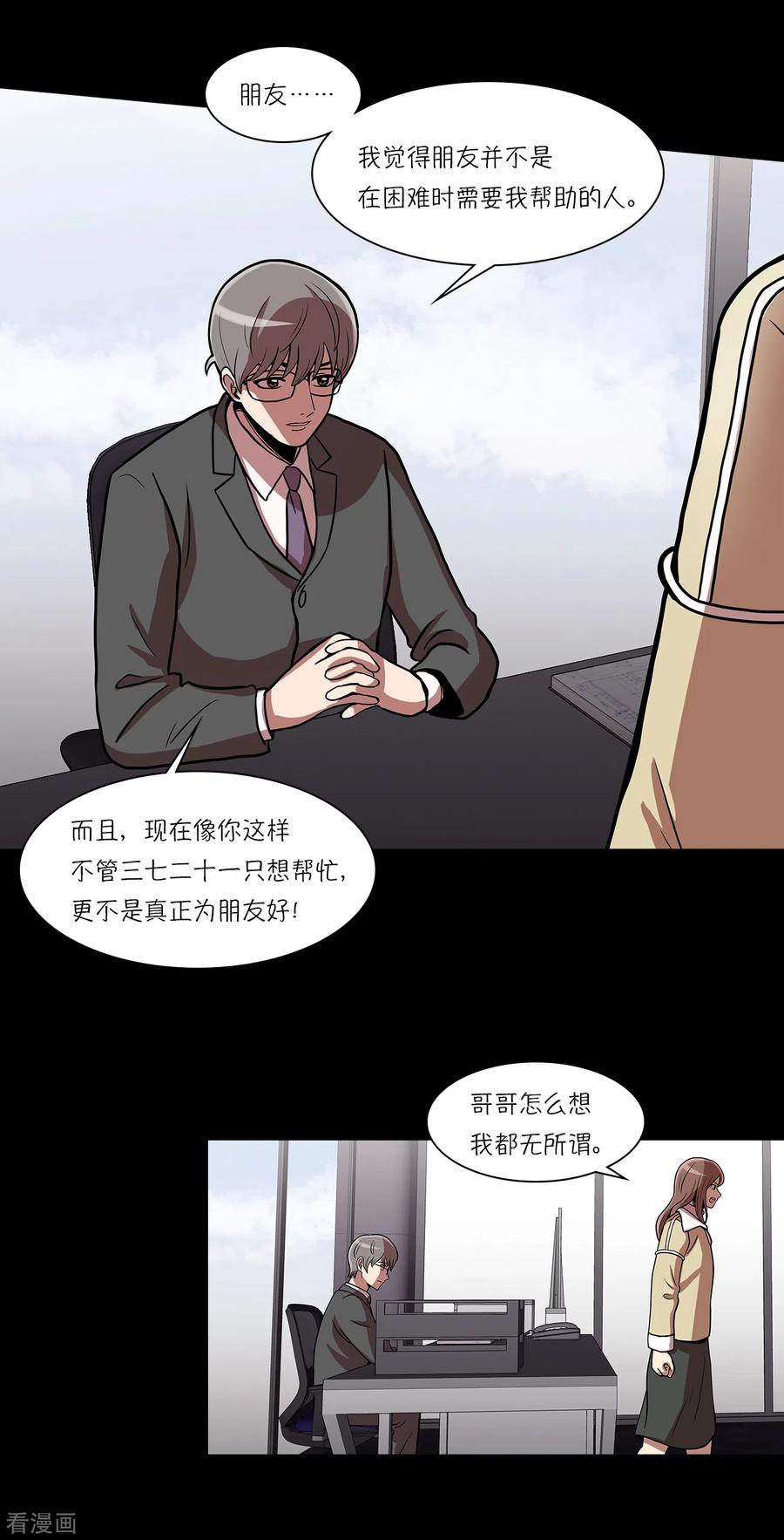 第15话重新选择施工企业-今天也似溜过-粘卓文化（第17张）