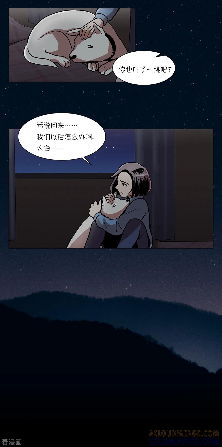 第15话重新选择施工企业-今天也似溜过-粘卓文化（第22张）