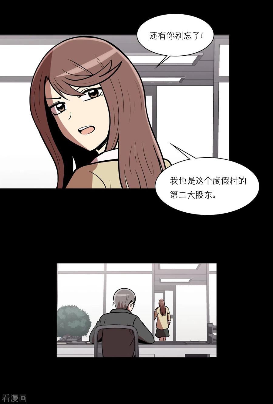 第15话重新选择施工企业-今天也似溜过-粘卓文化（第18张）